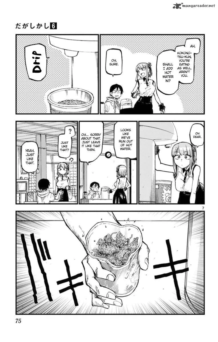 Dagashi Kashi Chapter 100 page 9