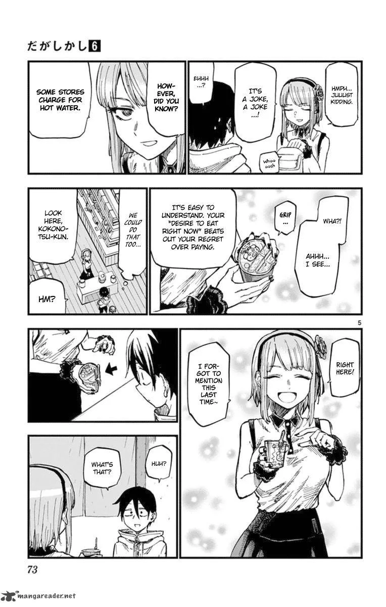 Dagashi Kashi Chapter 100 page 7