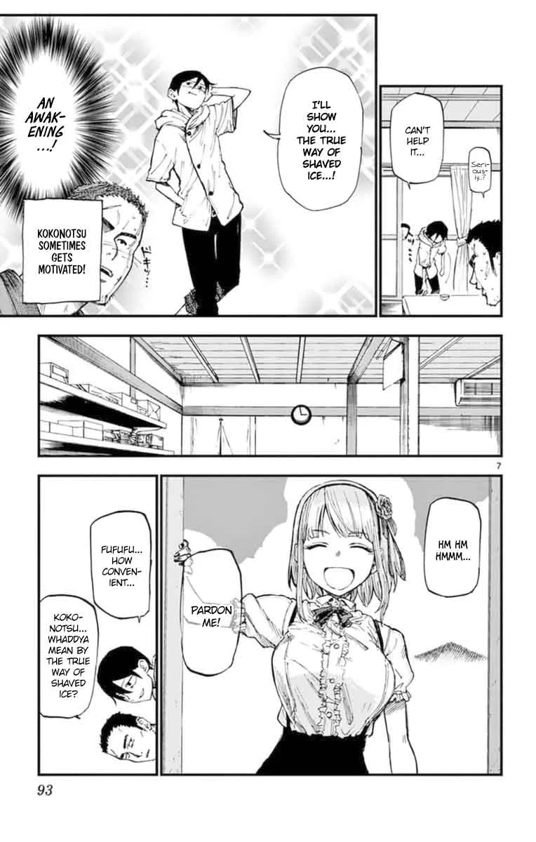 Dagashi Kashi Chapter 102 page 7