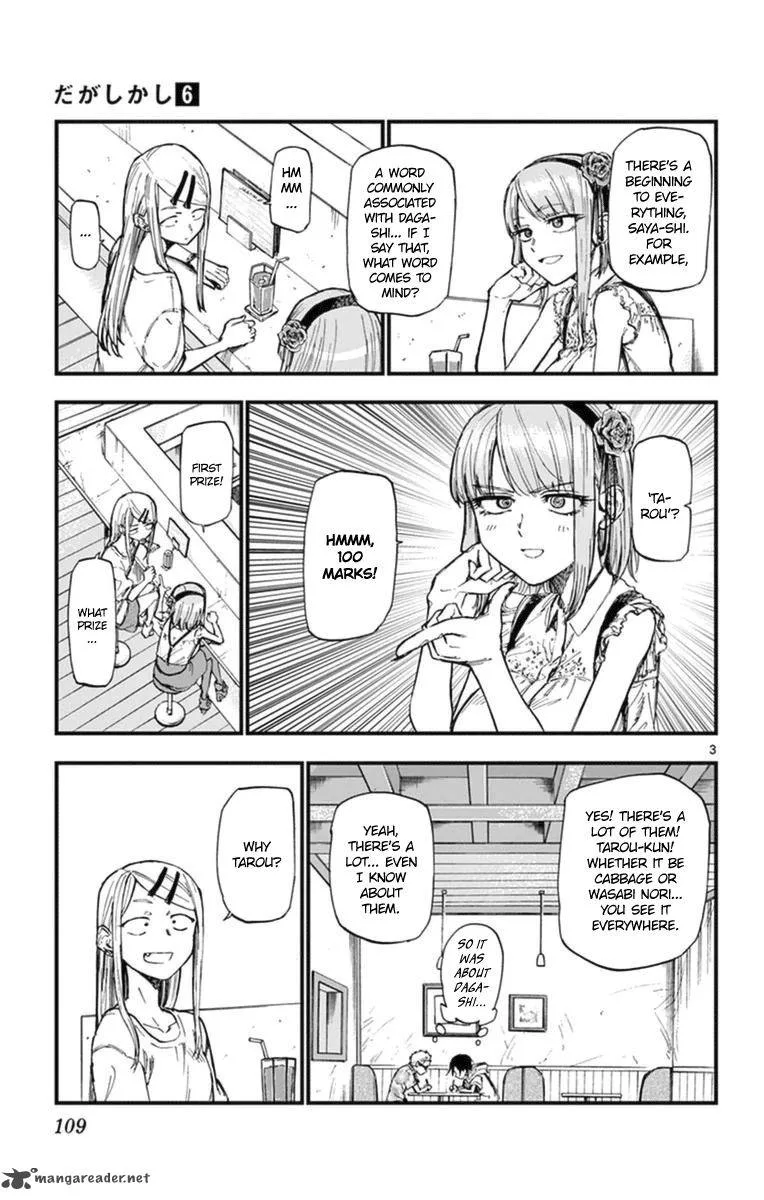 Dagashi Kashi Chapter 104 page 3