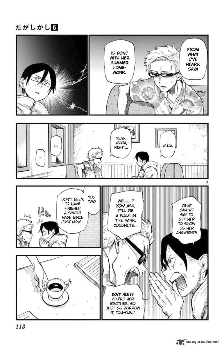 Dagashi Kashi Chapter 104 page 7
