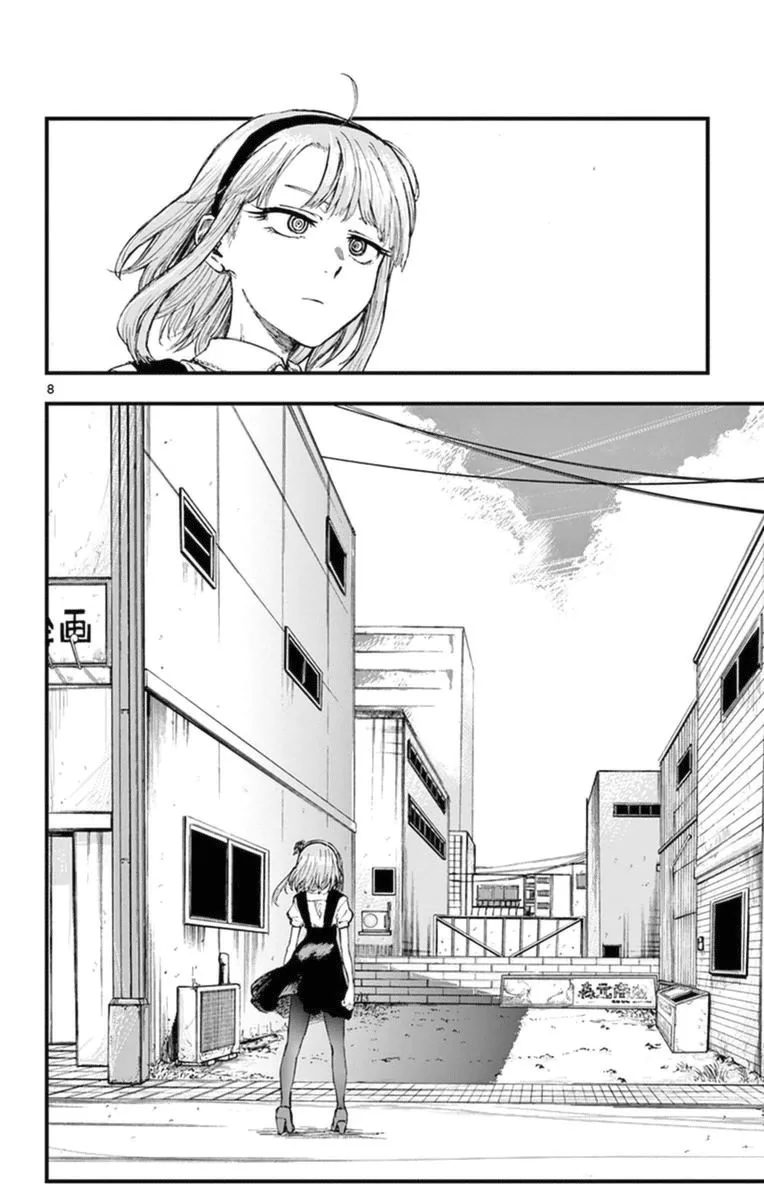 Dagashi Kashi Chapter 105 page 8