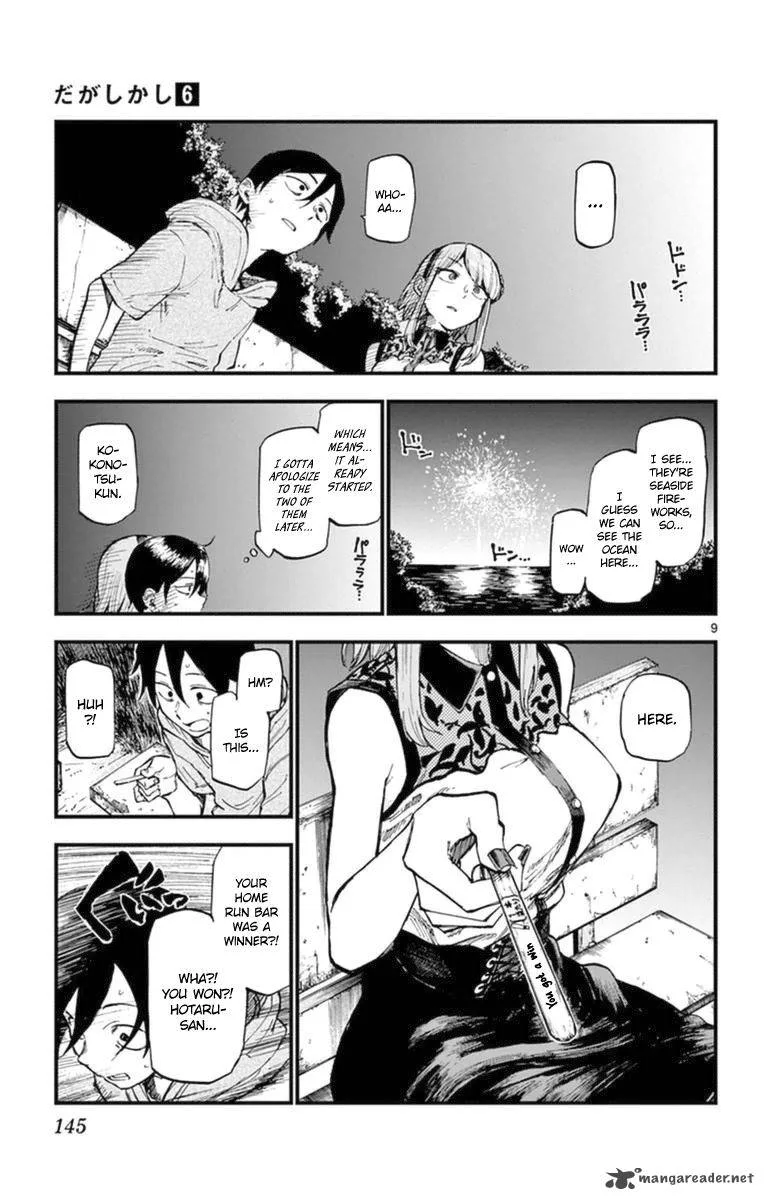 Dagashi Kashi Chapter 107 page 9