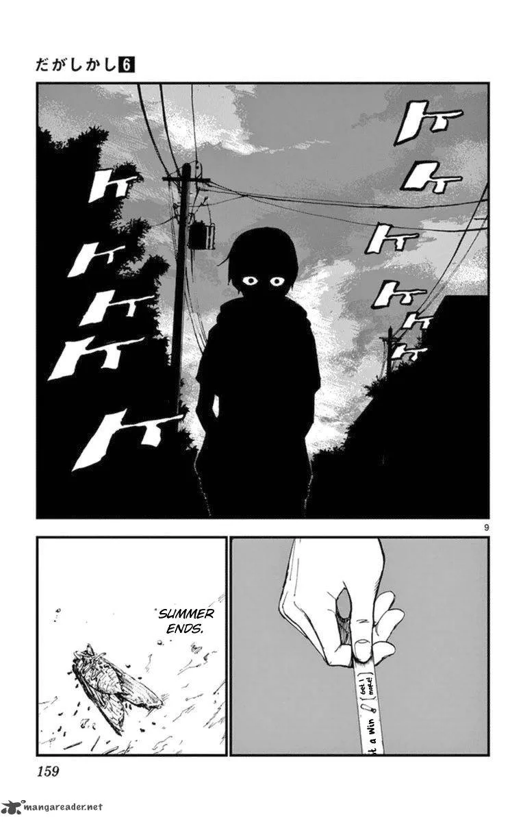 Dagashi Kashi Chapter 108 page 17