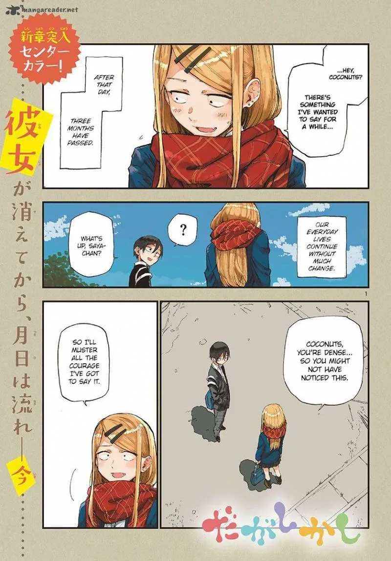 Dagashi Kashi Chapter 109 page 1