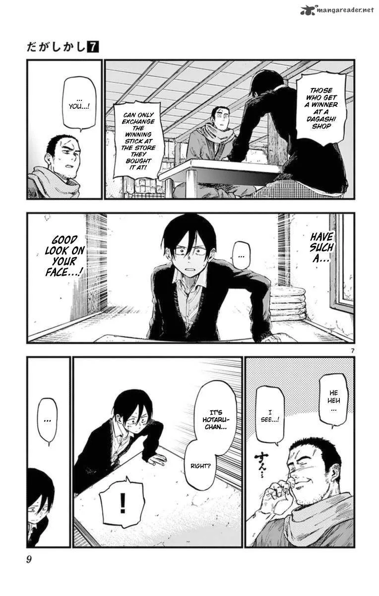 Dagashi Kashi Chapter 109 page 7