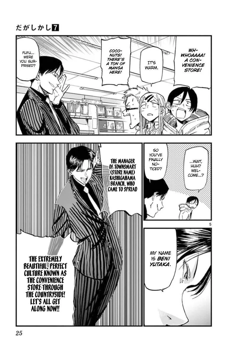 Dagashi Kashi Chapter 111 page 5