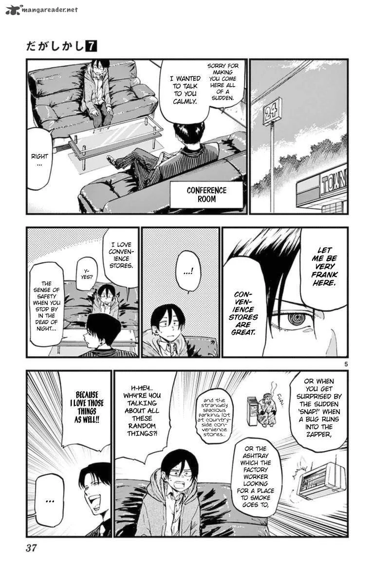Dagashi Kashi Chapter 112 page 5