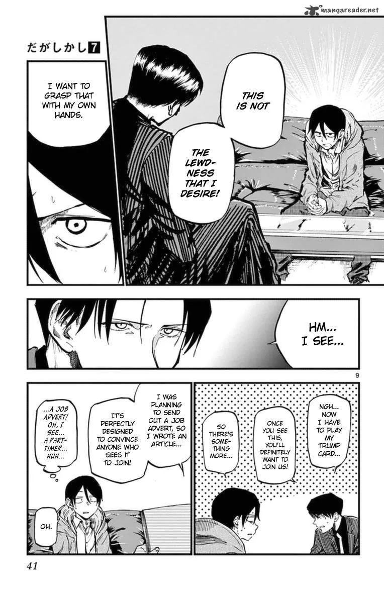 Dagashi Kashi Chapter 112 page 8