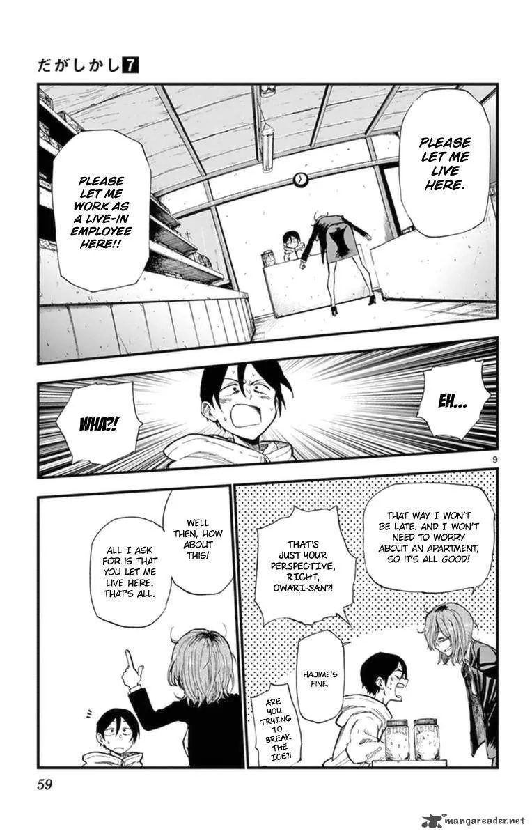 Dagashi Kashi Chapter 114 page 9