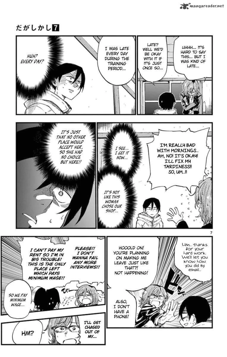 Dagashi Kashi Chapter 114 page 7