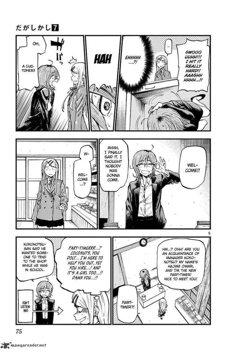 Dagashi Kashi Chapter 116 page 5