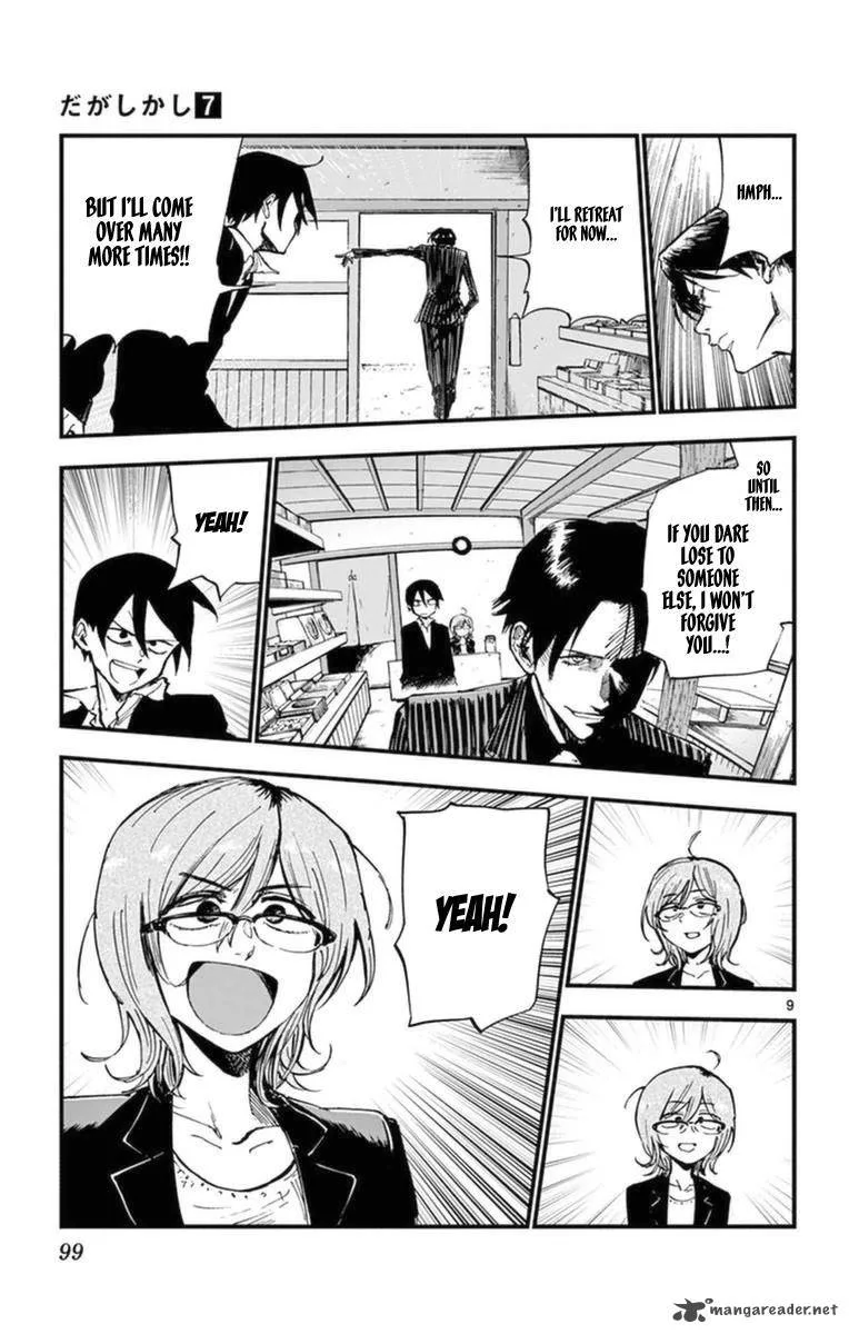 Dagashi Kashi Chapter 118 page 8