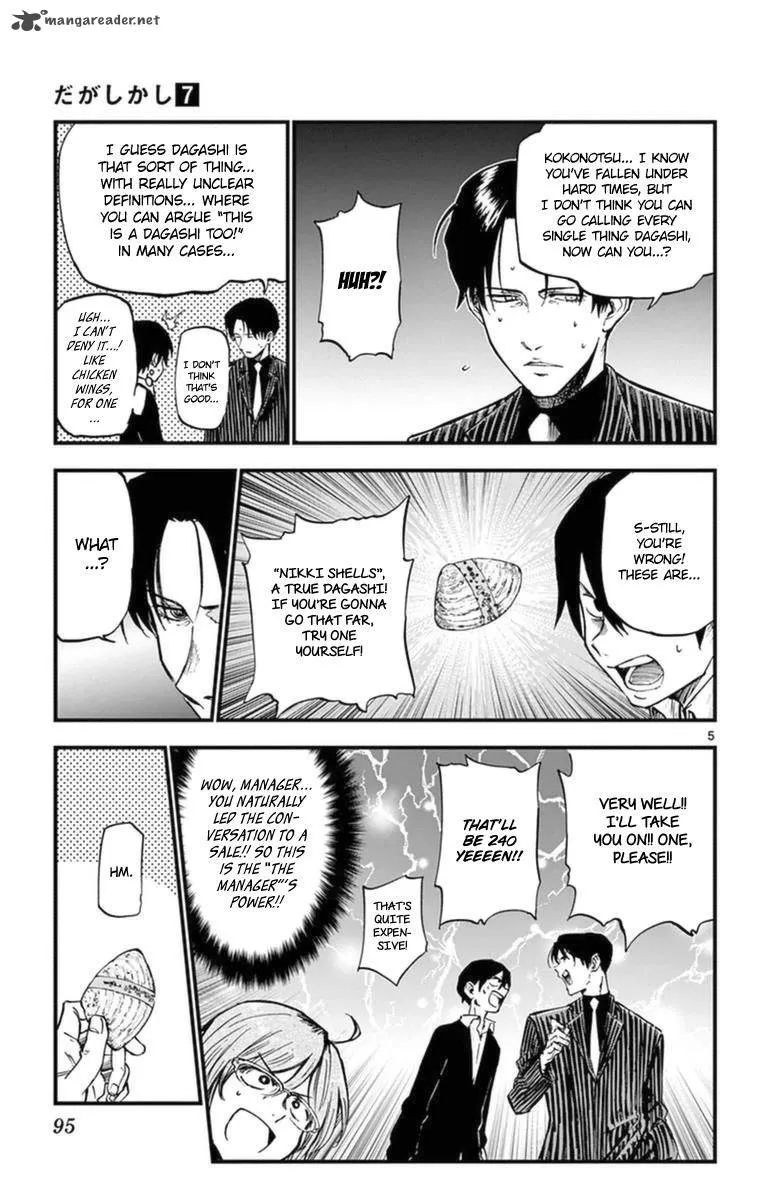 Dagashi Kashi Chapter 118 page 5