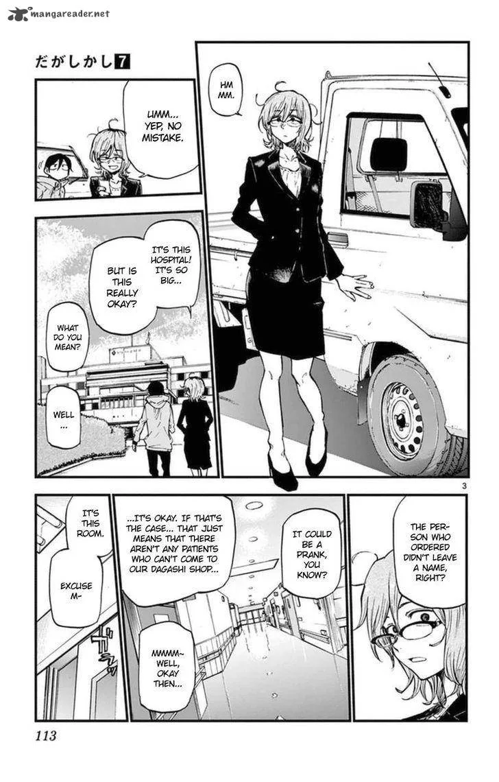 Dagashi Kashi Chapter 120 page 3