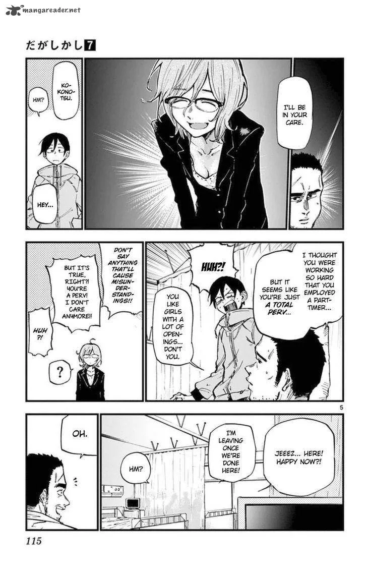 Dagashi Kashi Chapter 120 page 5