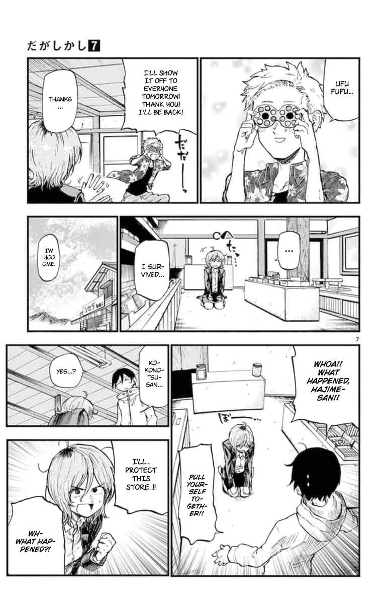 Dagashi Kashi Chapter 121 page 7
