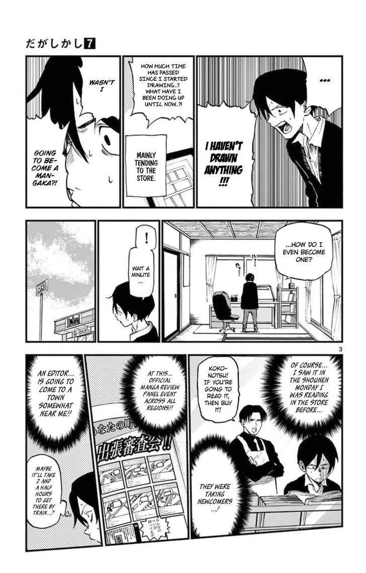 Dagashi Kashi Chapter 123 page 3