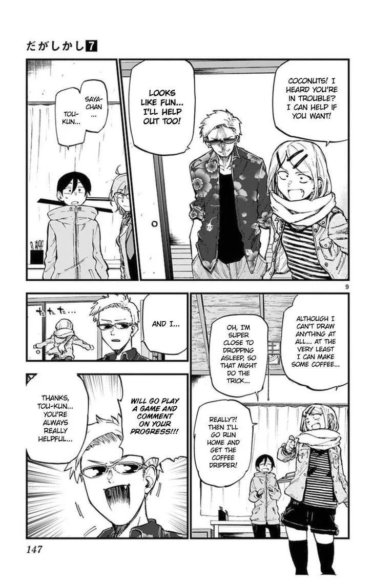 Dagashi Kashi Chapter 123 page 9