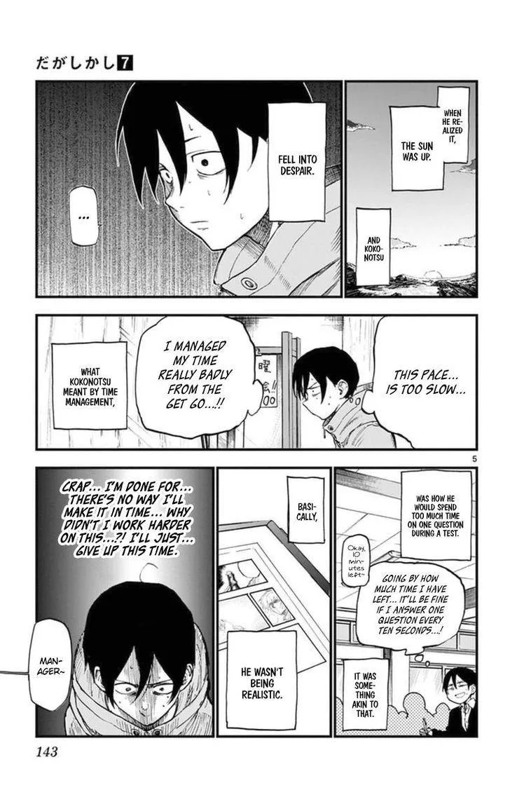 Dagashi Kashi Chapter 123 page 5