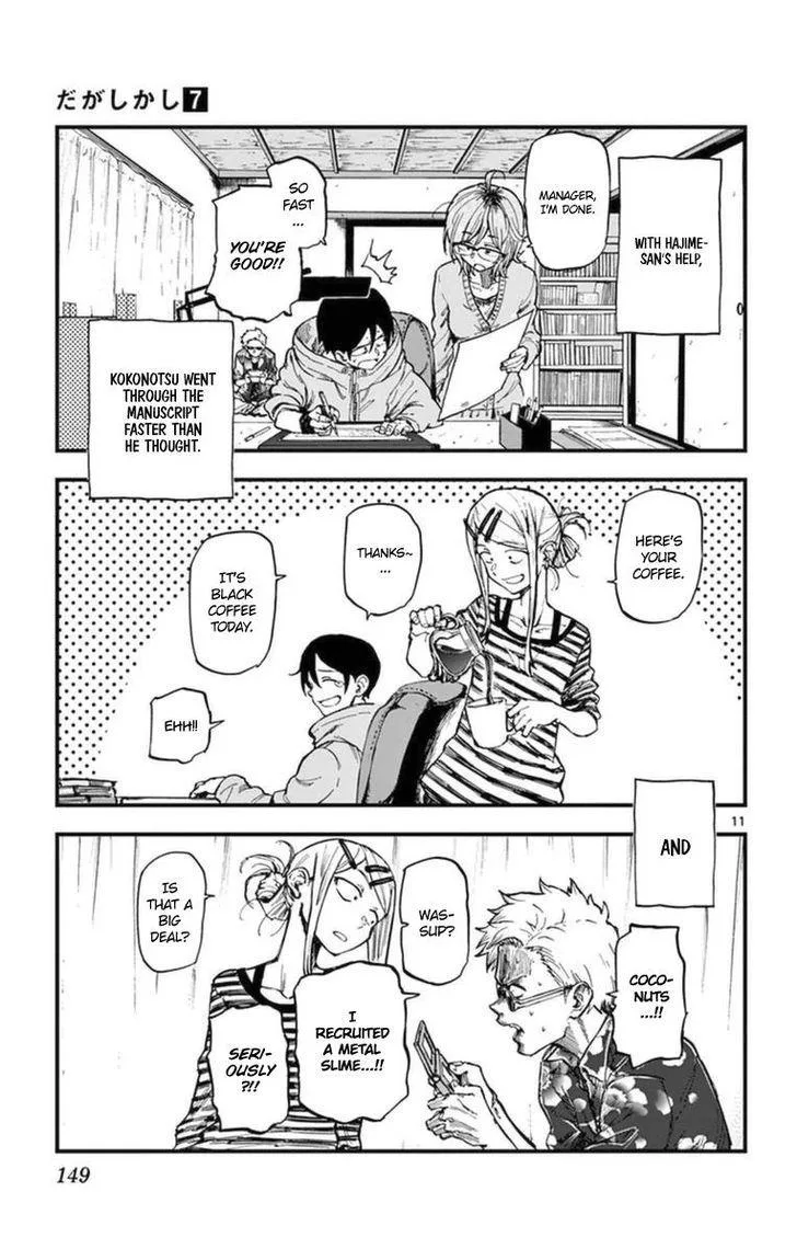 Dagashi Kashi Chapter 123 page 11