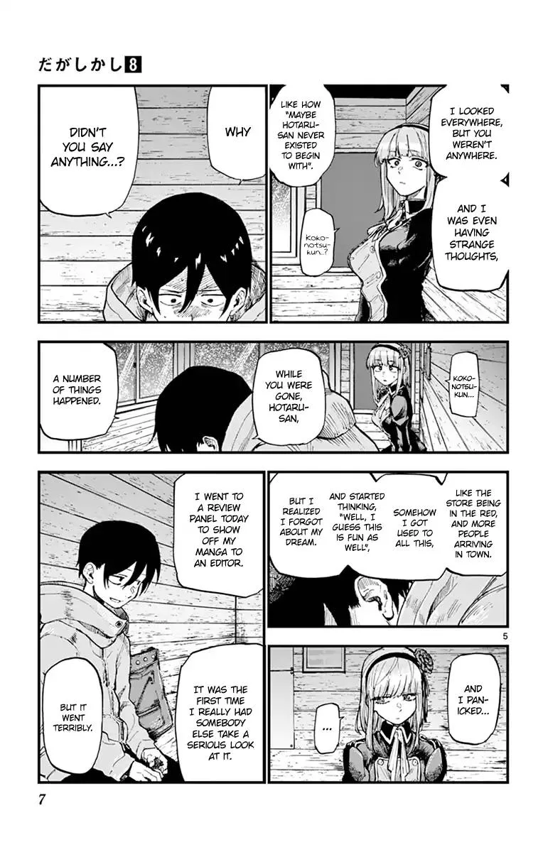 Dagashi Kashi Chapter 125 page 5