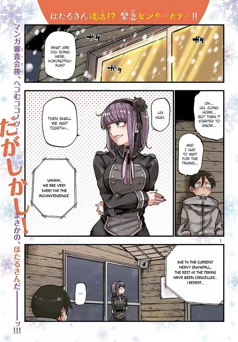 Dagashi Kashi Chapter 125 page 1