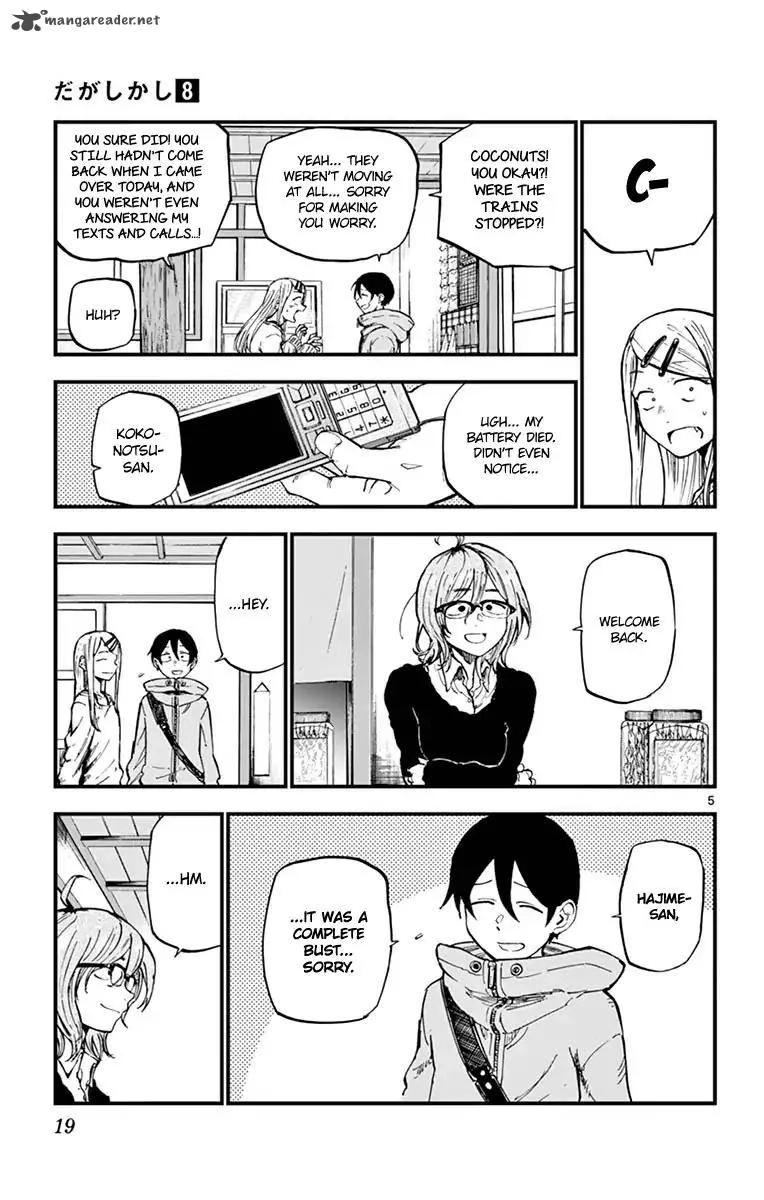 Dagashi Kashi Chapter 126 page 5