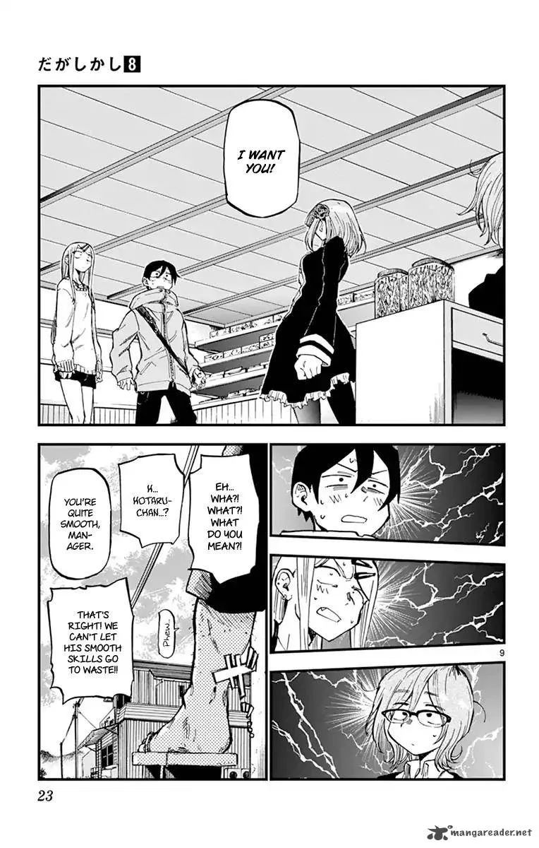 Dagashi Kashi Chapter 126 page 9