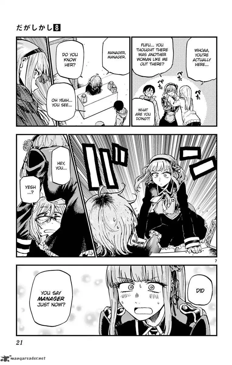 Dagashi Kashi Chapter 126 page 7