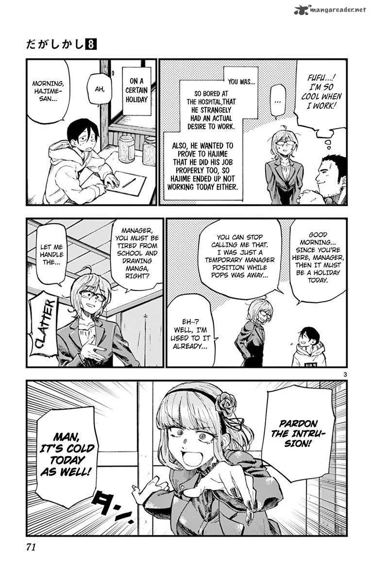 Dagashi Kashi Chapter 131 page 3