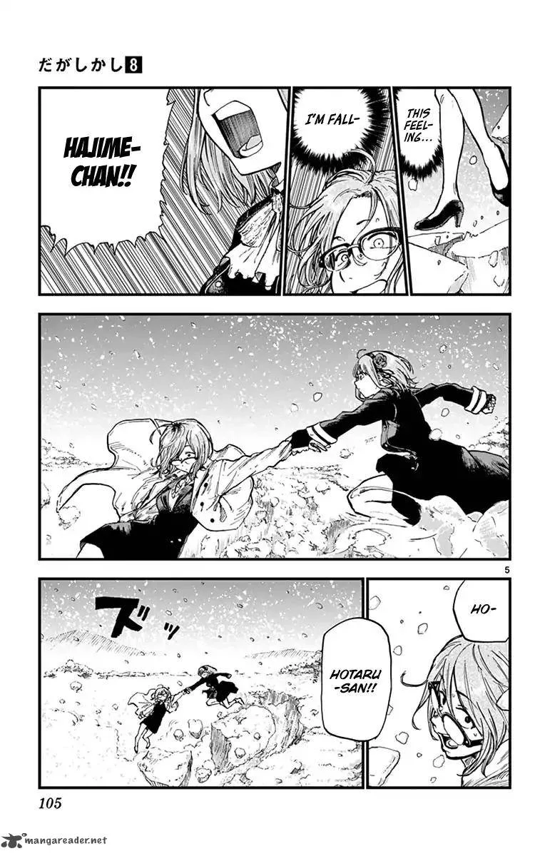 Dagashi Kashi Chapter 134 page 5