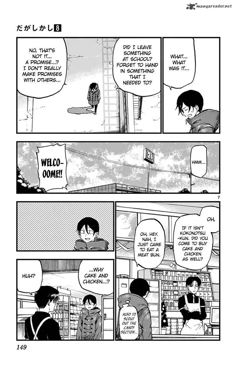 Dagashi Kashi Chapter 138 page 7