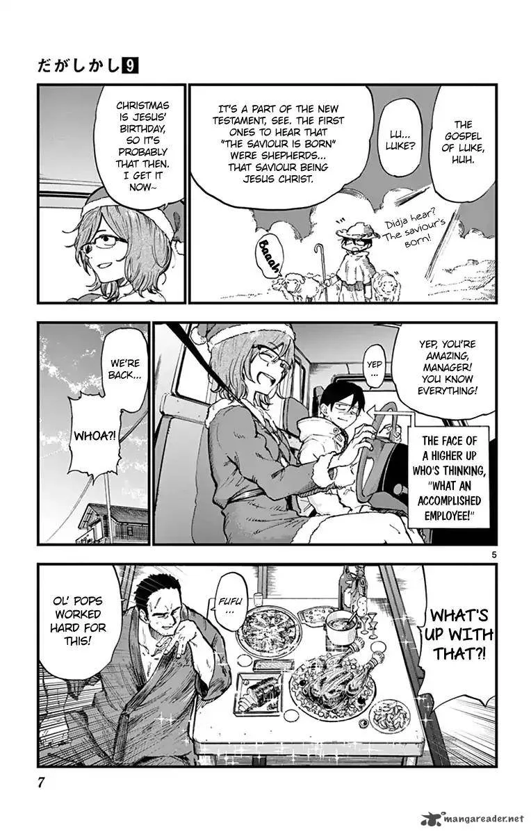 Dagashi Kashi Chapter 140 page 5