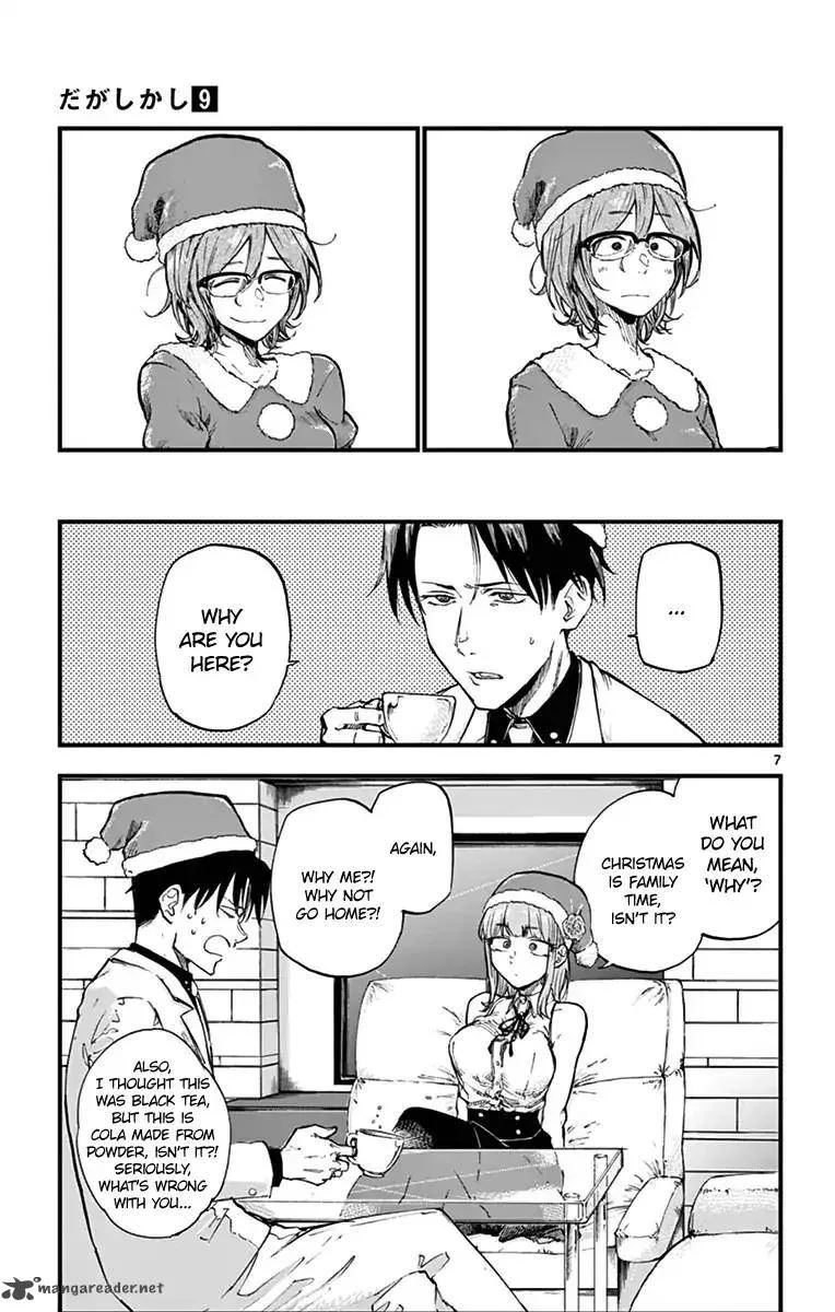 Dagashi Kashi Chapter 140 page 7