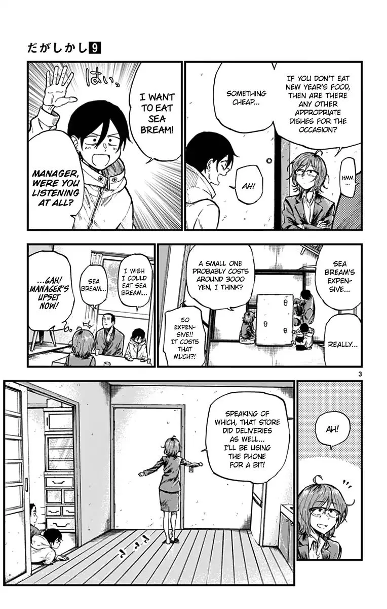Dagashi Kashi Chapter 144 page 3