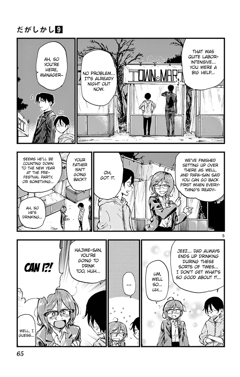 Dagashi Kashi Chapter 146 page 5