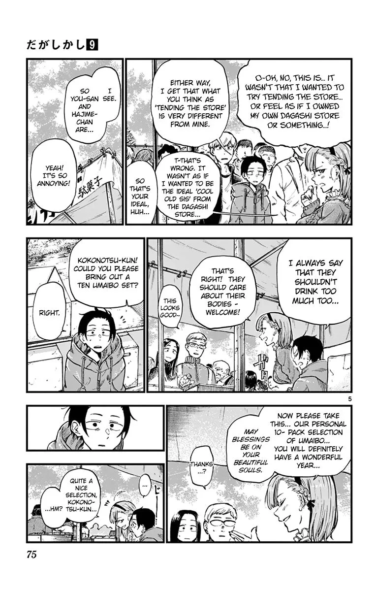 Dagashi Kashi Chapter 147 page 5
