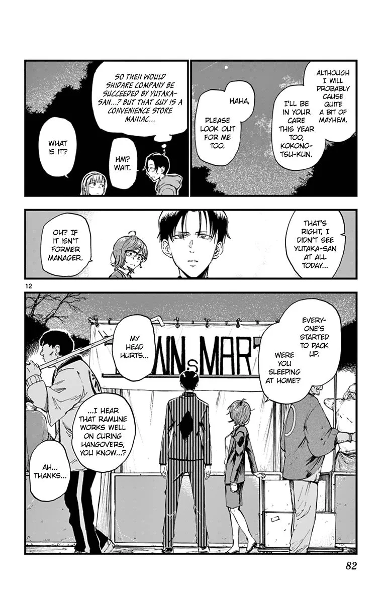 Dagashi Kashi Chapter 147 page 12