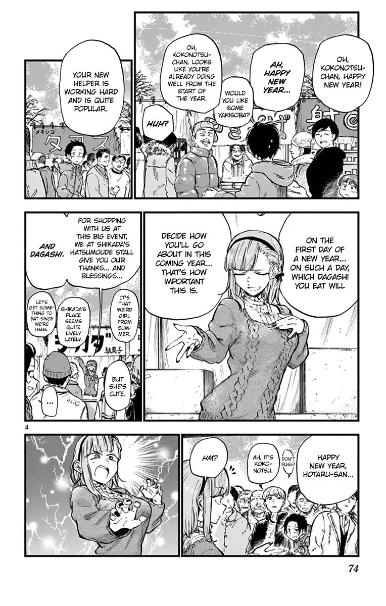 Dagashi Kashi Chapter 147 page 4