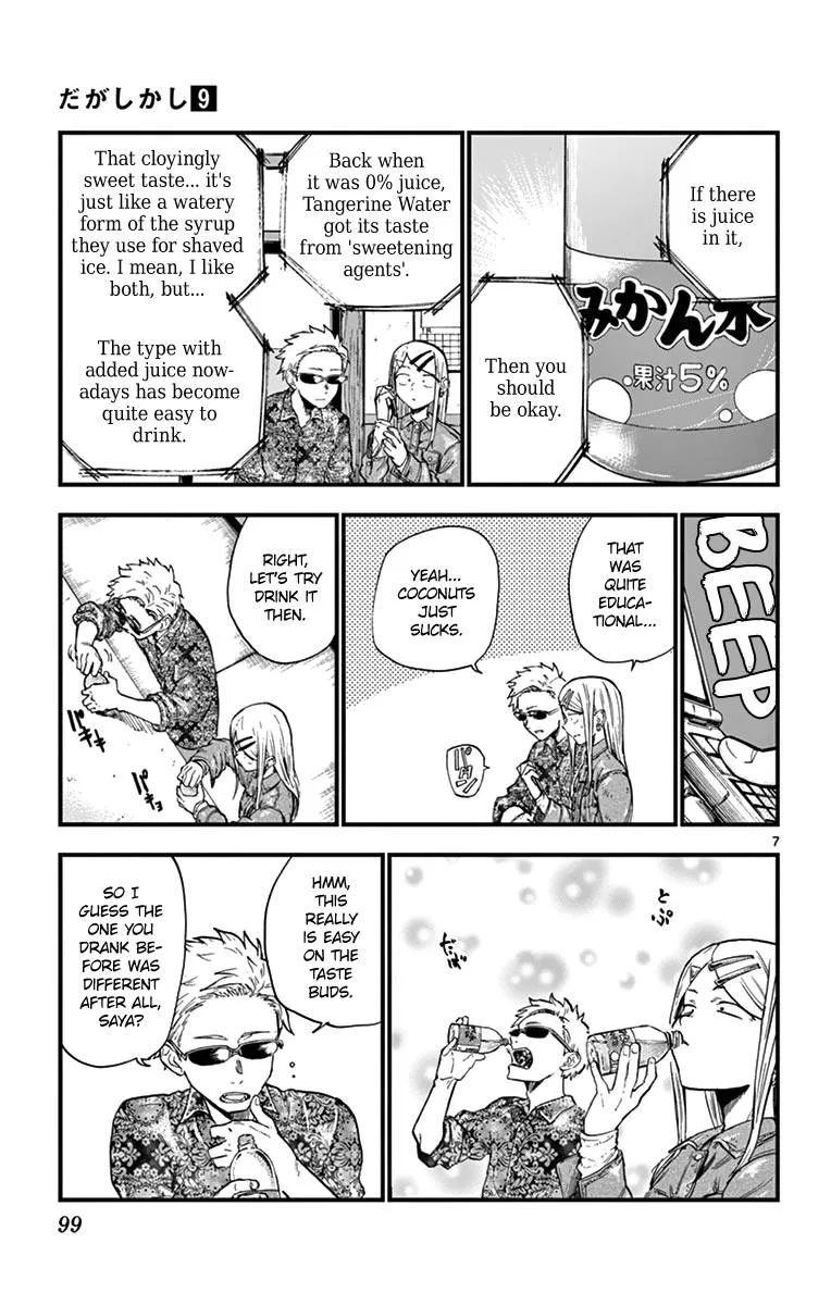 Dagashi Kashi Chapter 149 page 7
