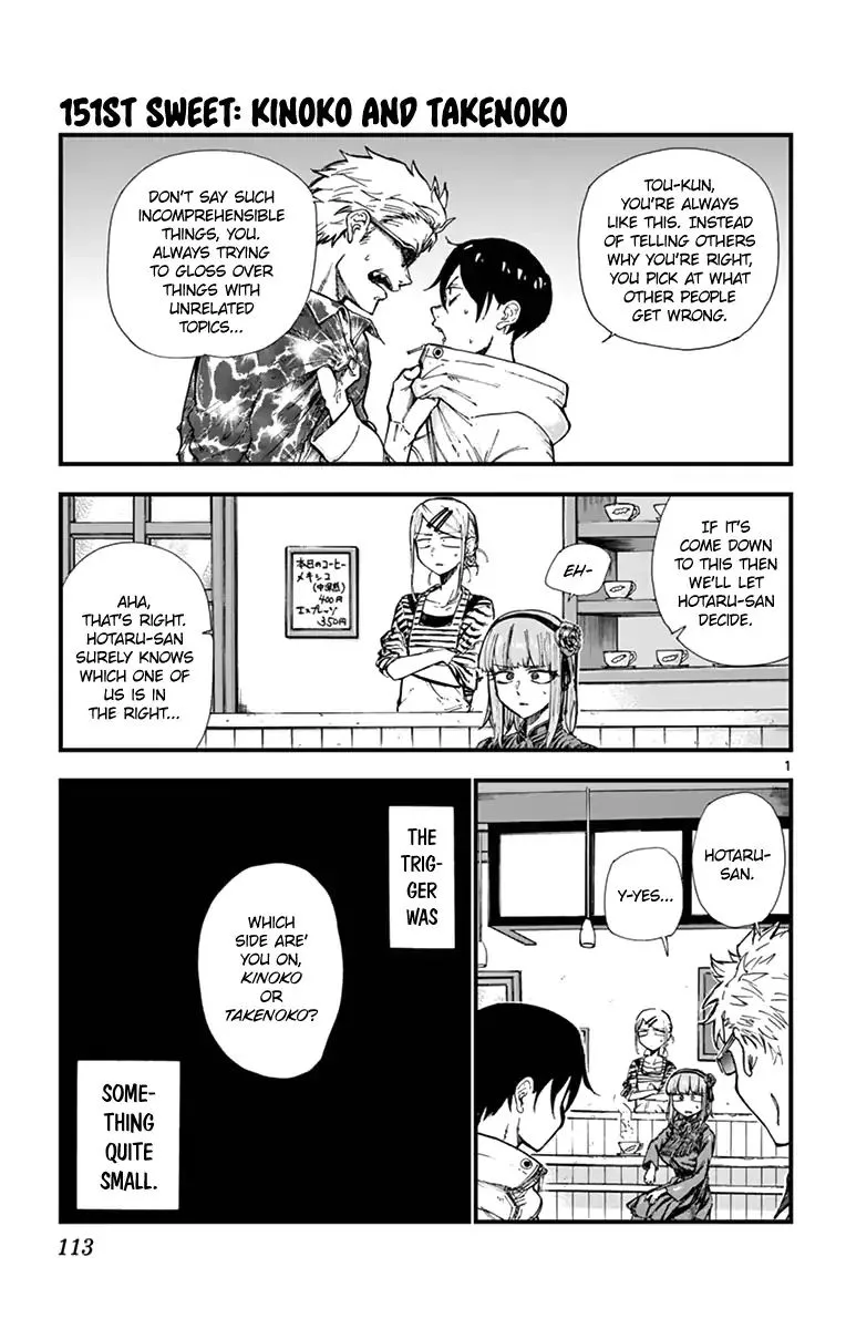 Dagashi Kashi Chapter 151 page 1