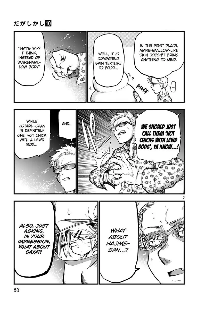 Dagashi Kashi Chapter 160 page 7
