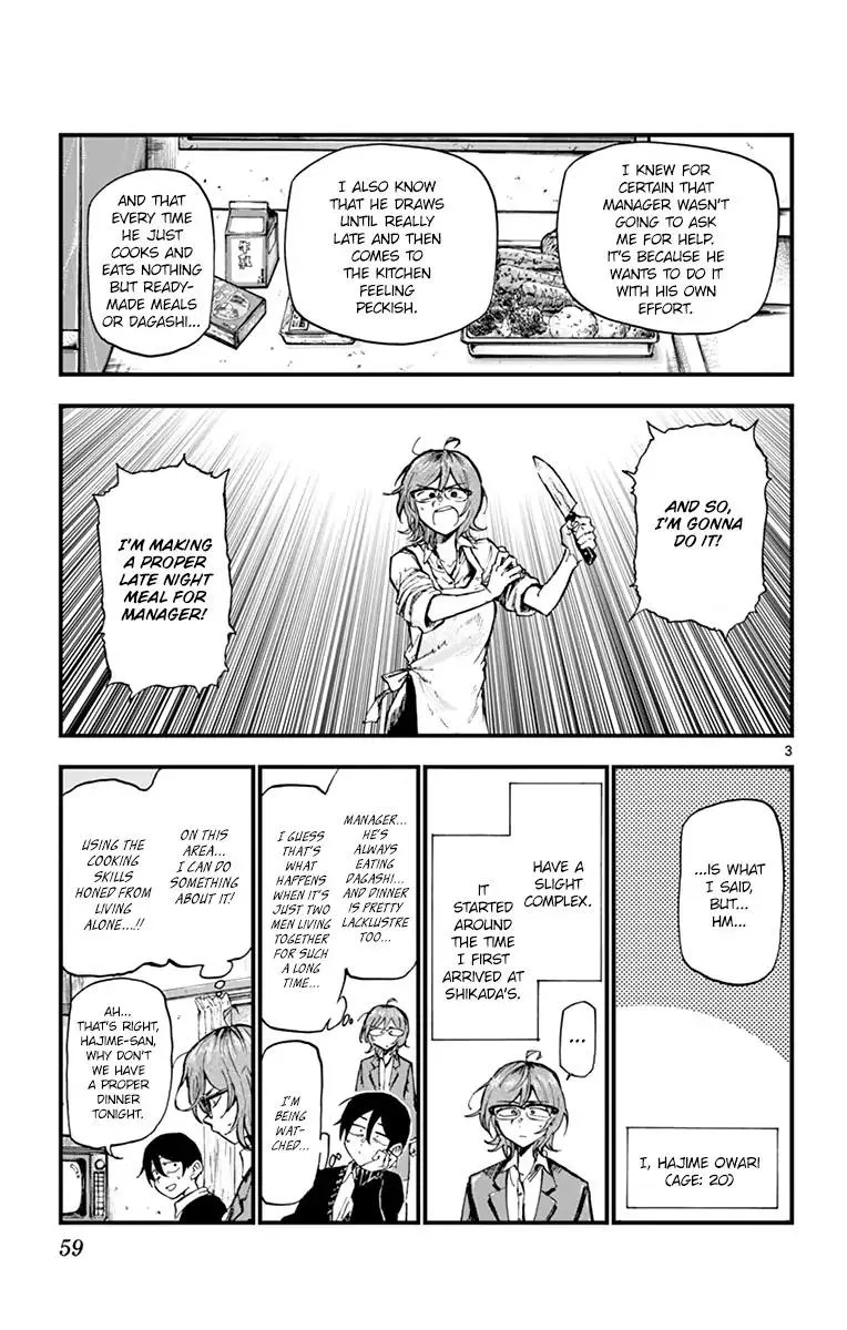 Dagashi Kashi Chapter 161 page 3