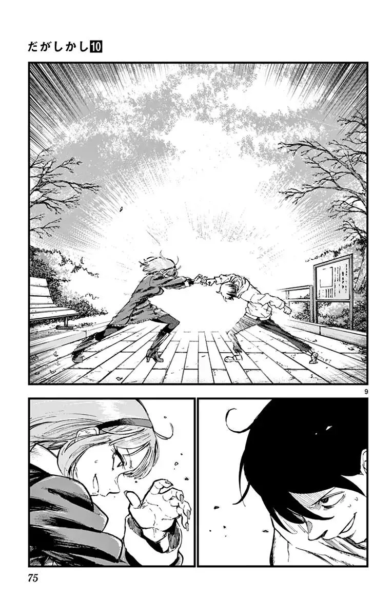 Dagashi Kashi Chapter 162 page 9