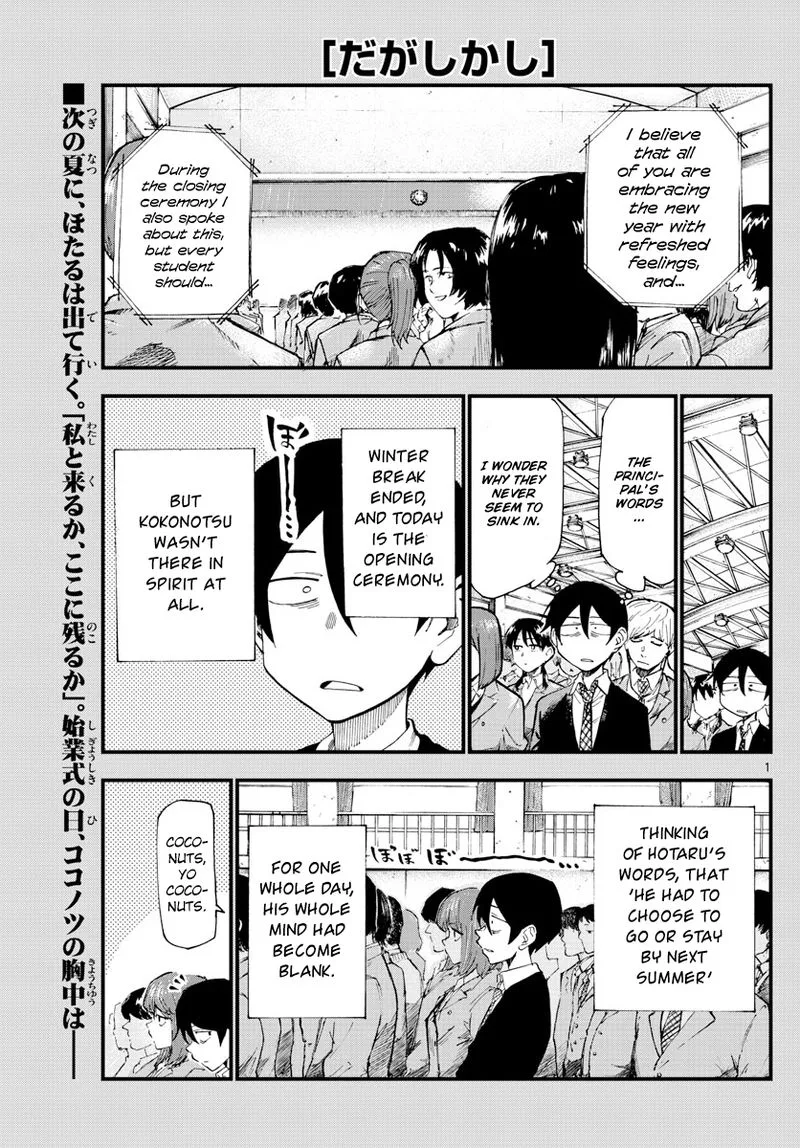 Dagashi Kashi Chapter 171 page 1