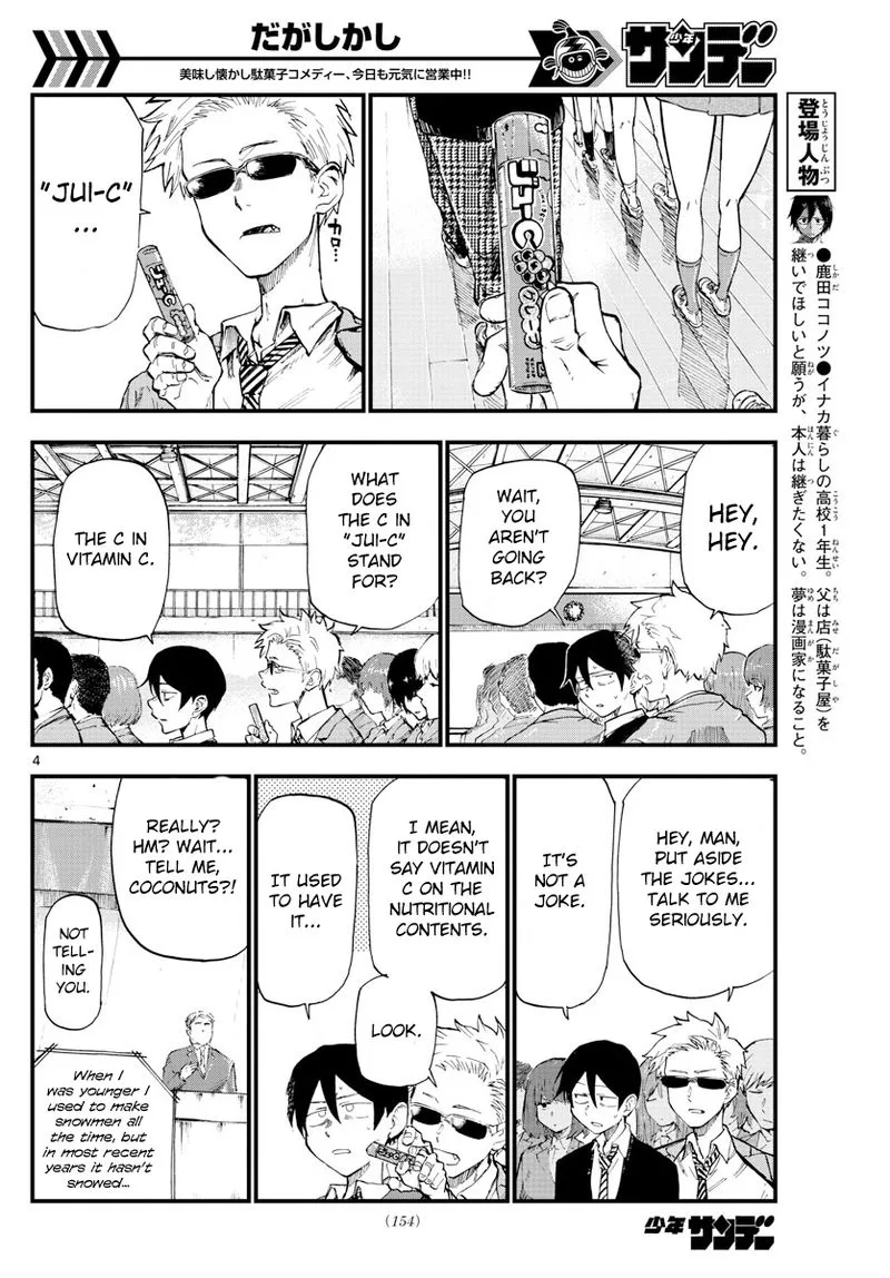 Dagashi Kashi Chapter 171 page 4