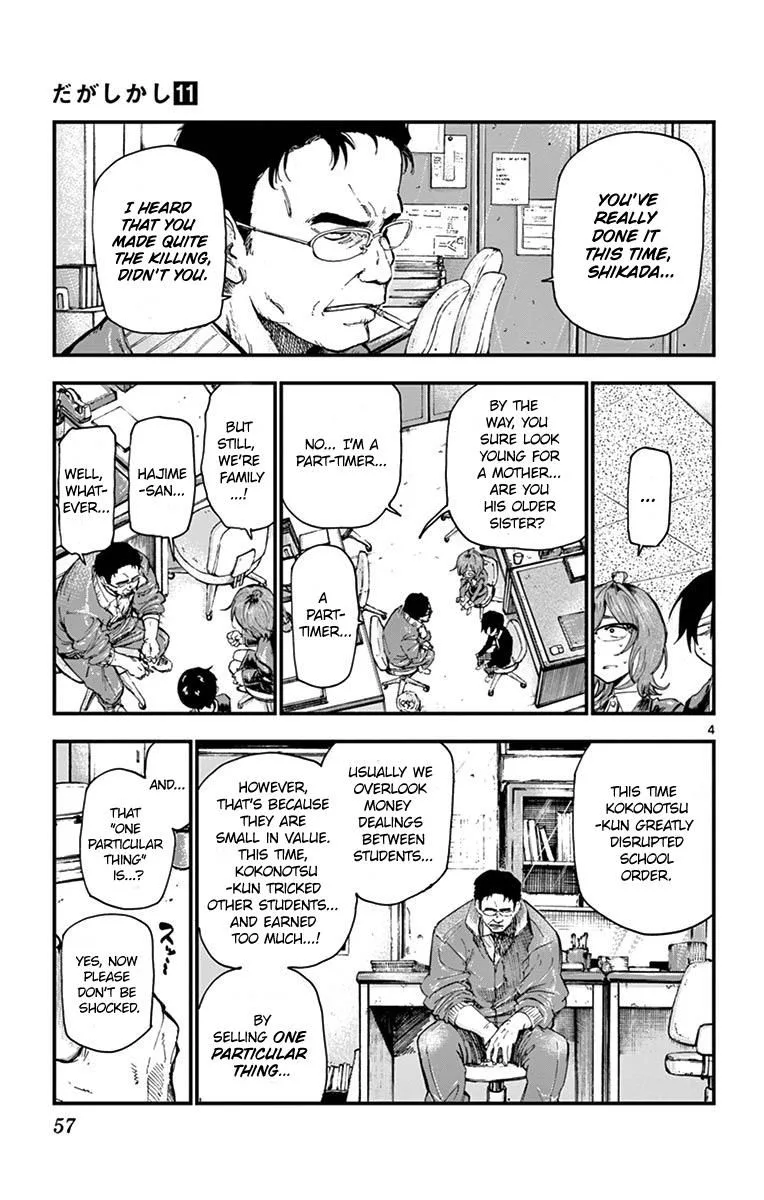 Dagashi Kashi Chapter 176 page 6