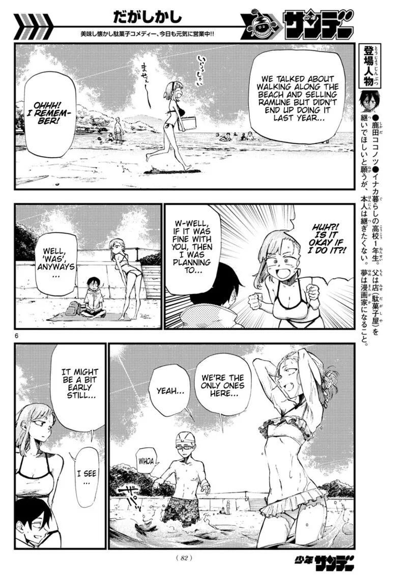 Dagashi Kashi Chapter 182 page 6
