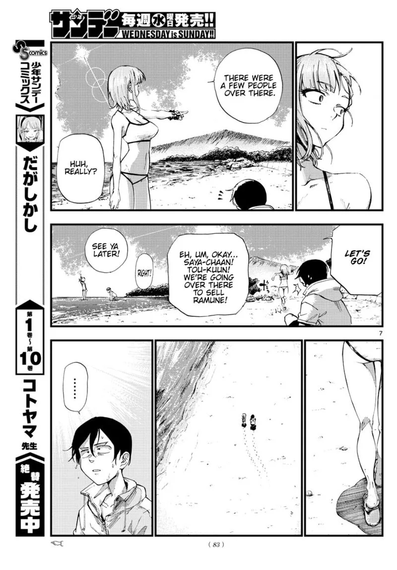 Dagashi Kashi Chapter 182 page 7